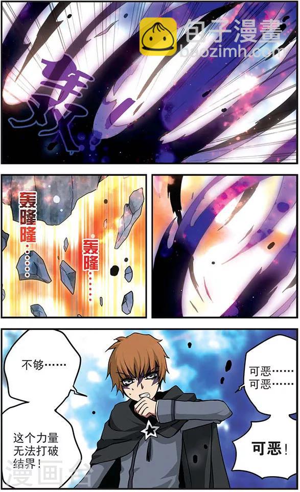 第70话 &ldquo;世界&rdquo;与&ldquo;树&rdquo;-第70话