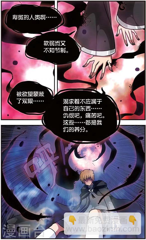 第70话 &ldquo;世界&rdquo;与&ldquo;树&rdquo;-第70话