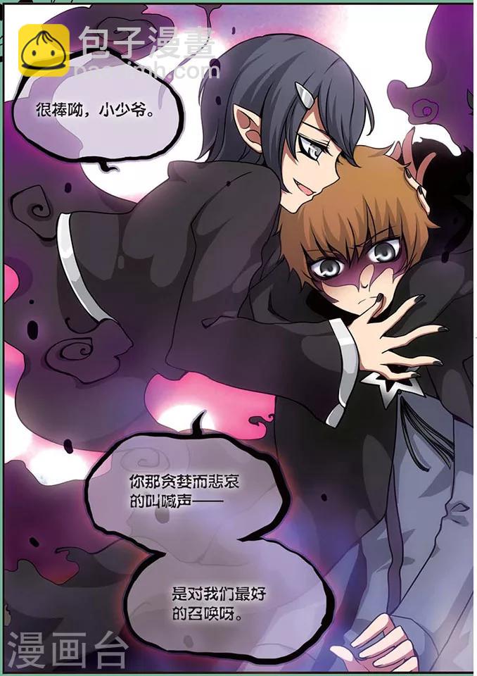 第70话 &ldquo;世界&rdquo;与&ldquo;树&rdquo;-第70话