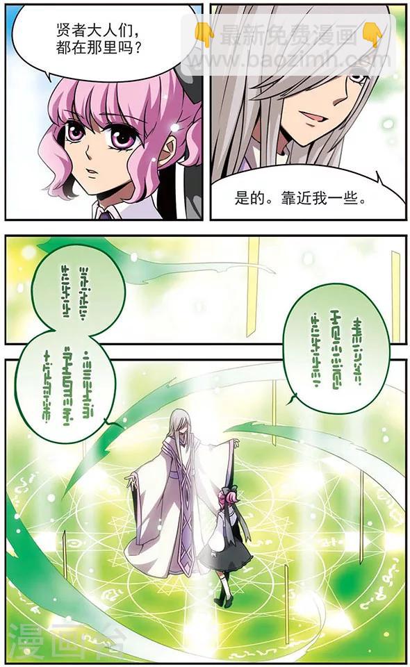 第70话 &ldquo;世界&rdquo;与&ldquo;树&rdquo;-第70话
