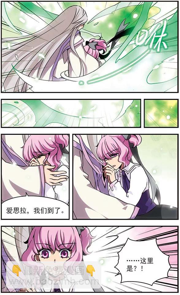 第70话 &ldquo;世界&rdquo;与&ldquo;树&rdquo;-第70话