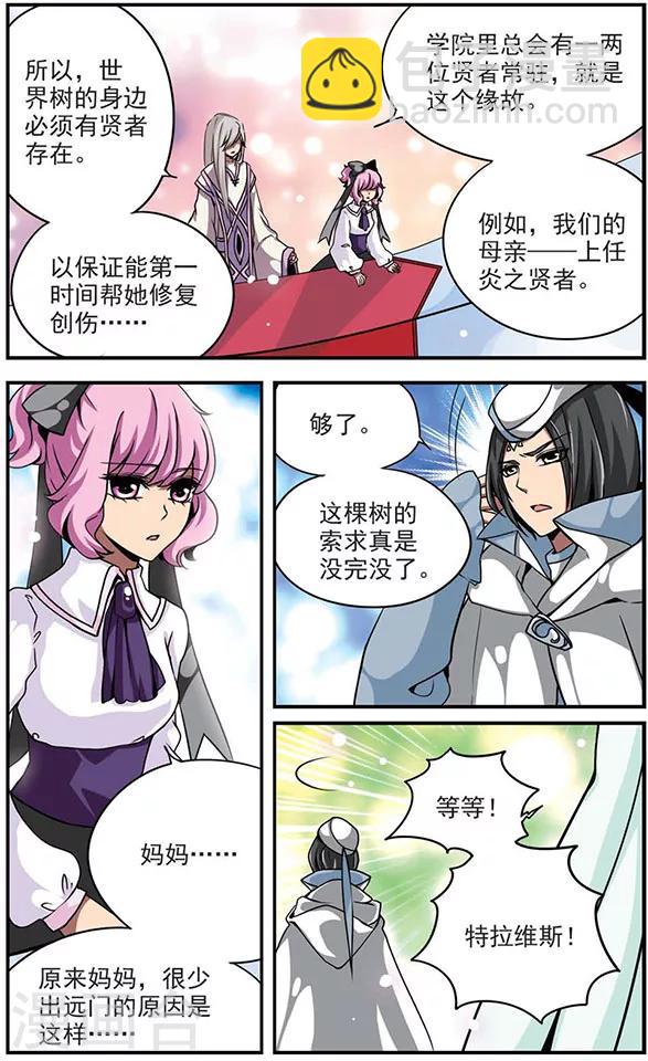 第70话 &ldquo;世界&rdquo;与&ldquo;树&rdquo;-第70话