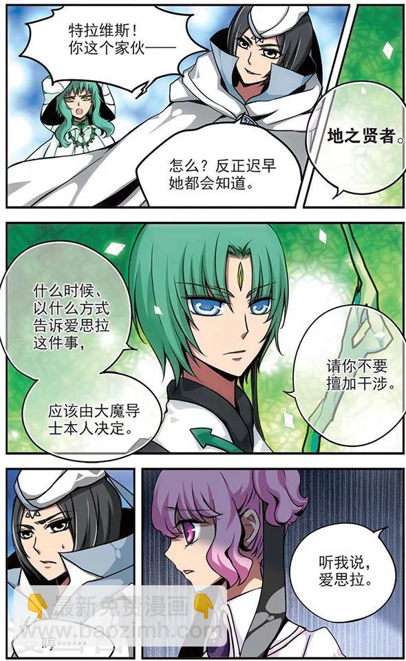 第72话 无法实现的愿望-第72话