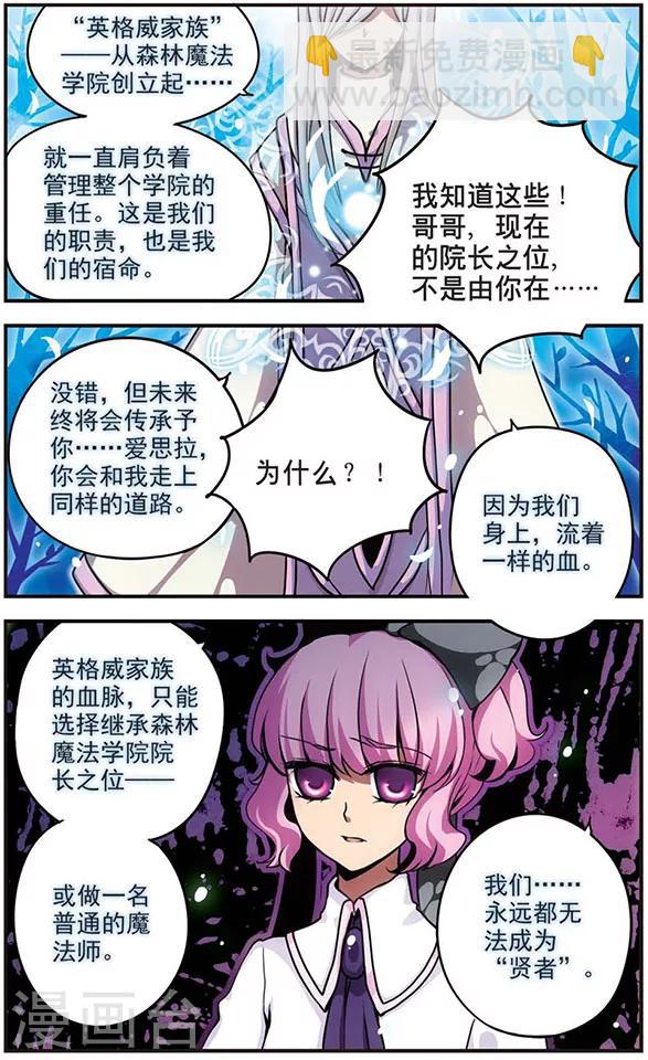 第72话 无法实现的愿望-第72话