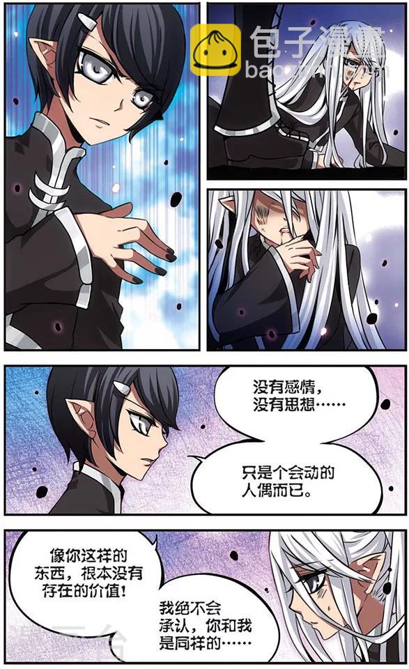 第72话 无法实现的愿望-第72话