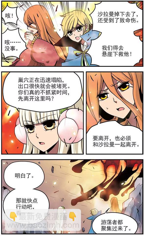 第72话 无法实现的愿望-第72话