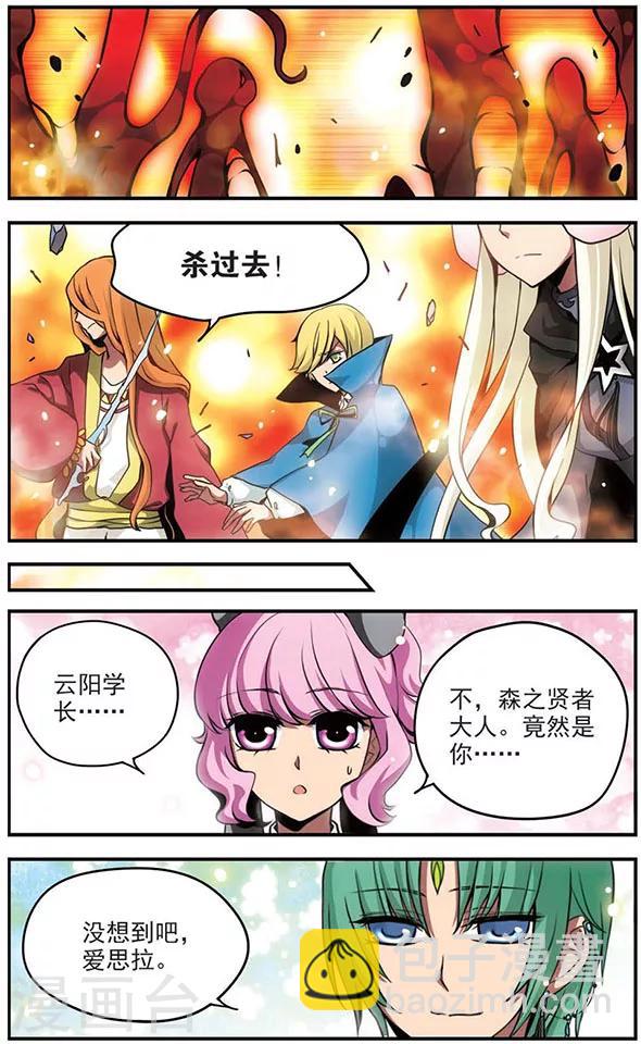 第72话 无法实现的愿望-第72话