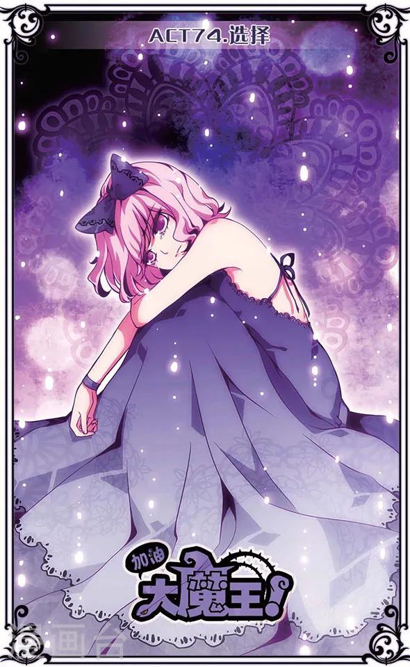 第74话 选择-第74话