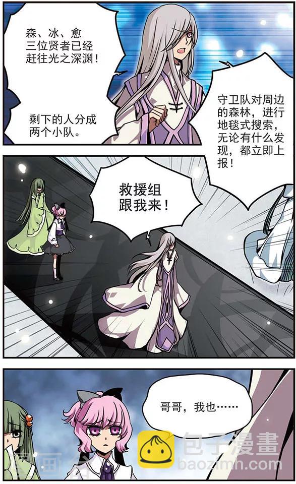 第74话 选择-第74话