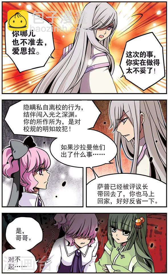 第74话 选择-第74话