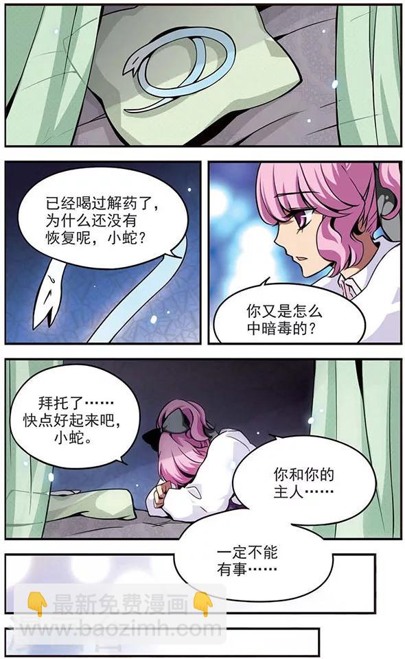 第74话 选择-第74话