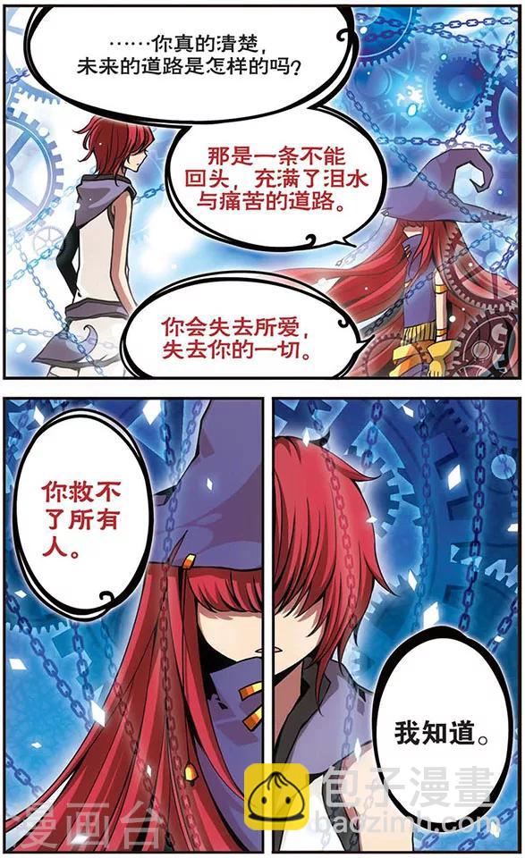 第74话 选择-第74话