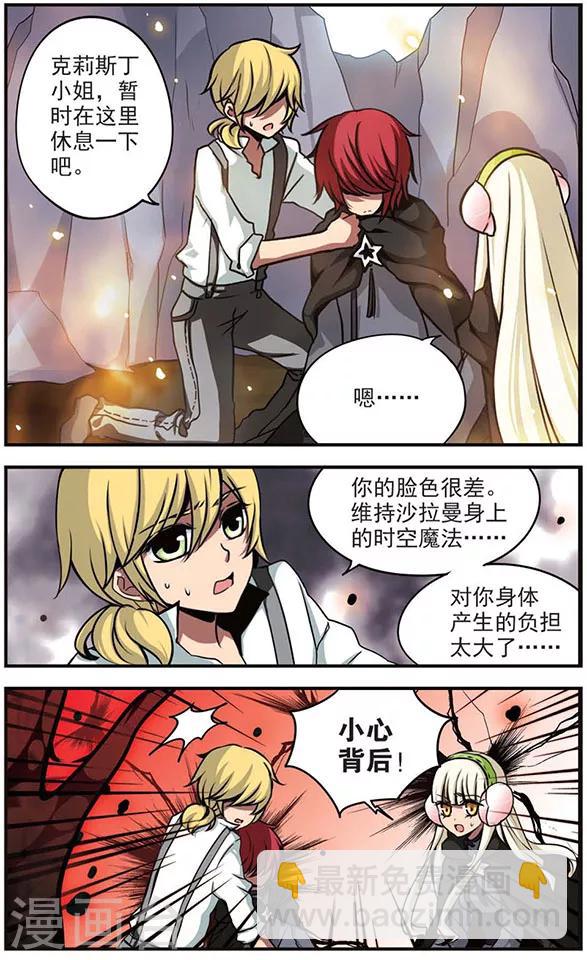 第76话 归来-第76话