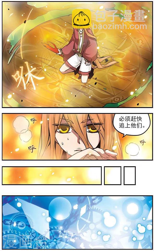 第76话 归来-第76话