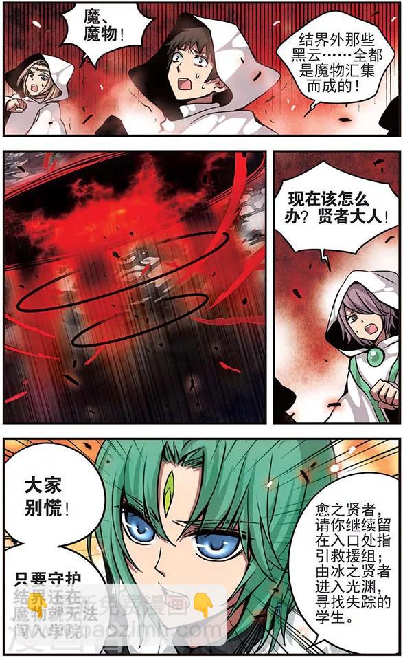 第78话 黑暗来袭！-第78话
