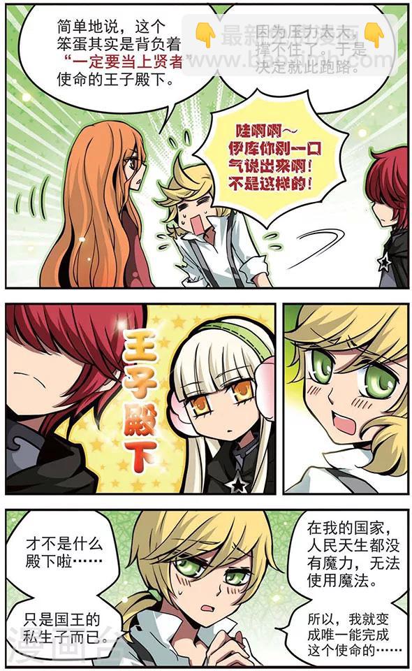 第78话 黑暗来袭！-第78话