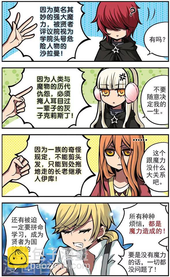 第78话 黑暗来袭！-第78话