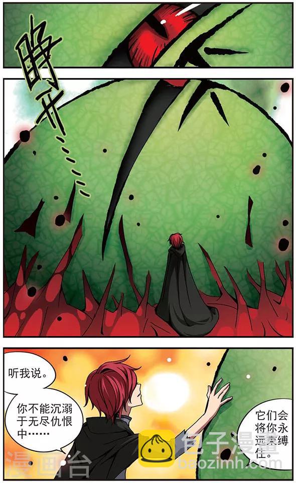 第80话 &ldquo;狐面先生&rdquo;-第80话
