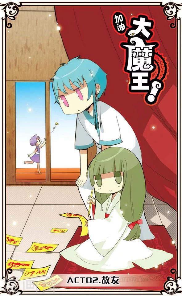 第82话 故友-第82话