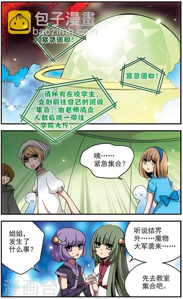 第82话 故友-第82话