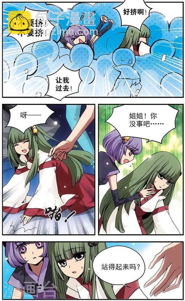 第82话 故友-第82话