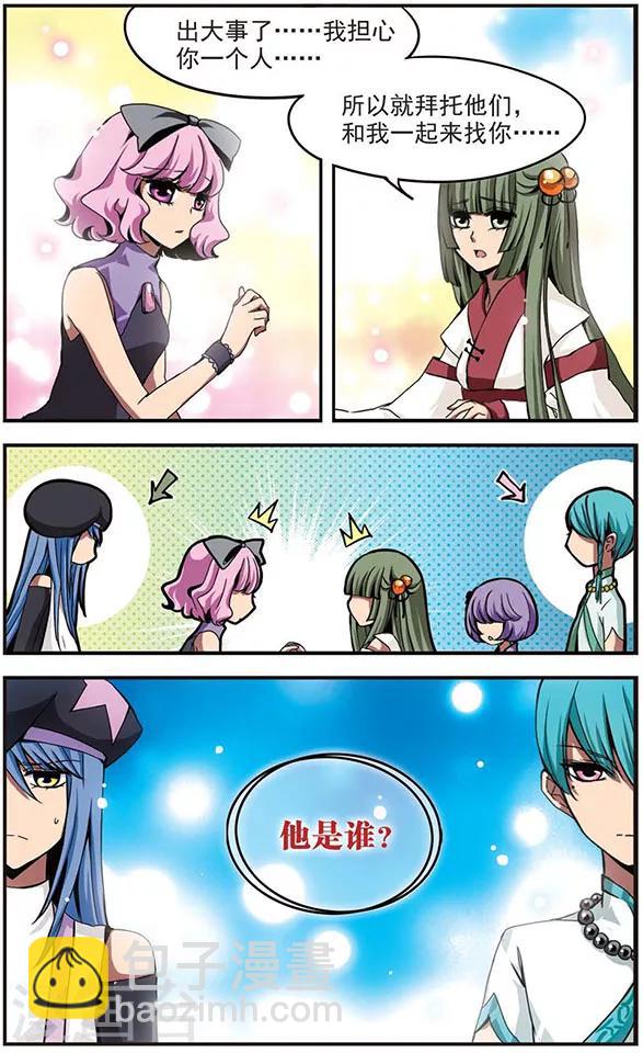 第82话 故友-第82话