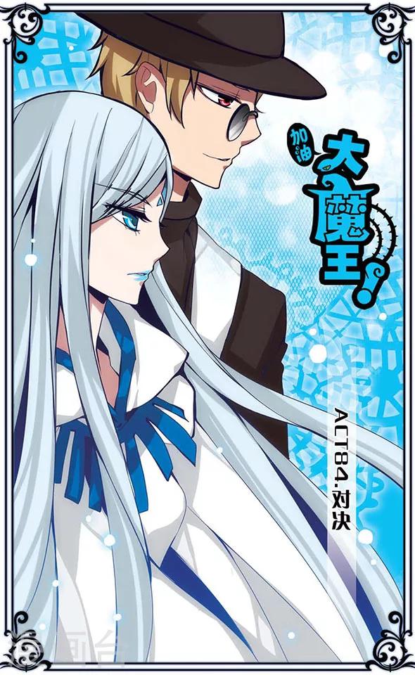 第84话 对决-第84话