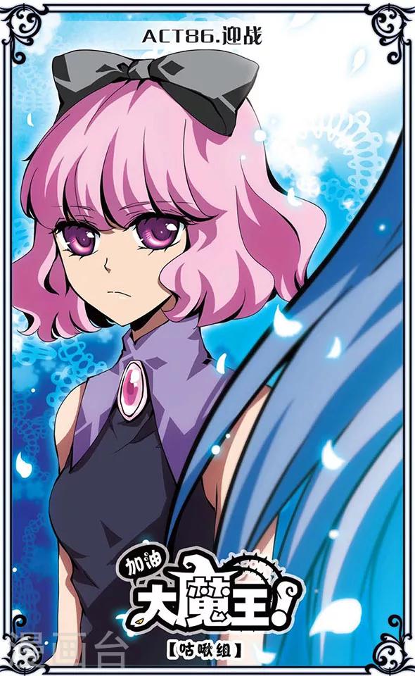 第86话 迎战-第86话