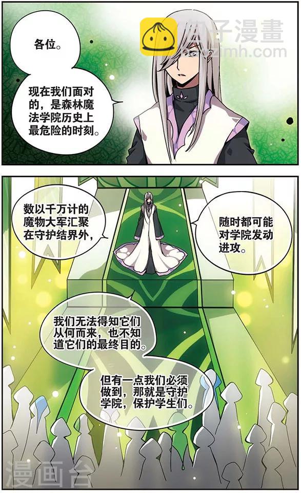 第86话 迎战-第86话