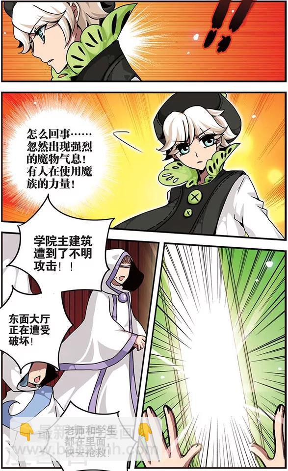 第86话 迎战-第86话