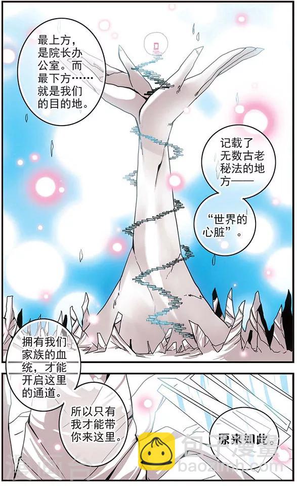 第88话 阿利姆斯之墙-第88话