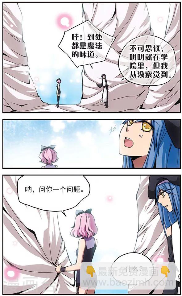 第88话 阿利姆斯之墙-第88话