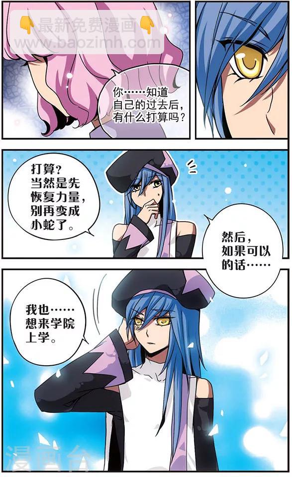 第88话 阿利姆斯之墙-第88话