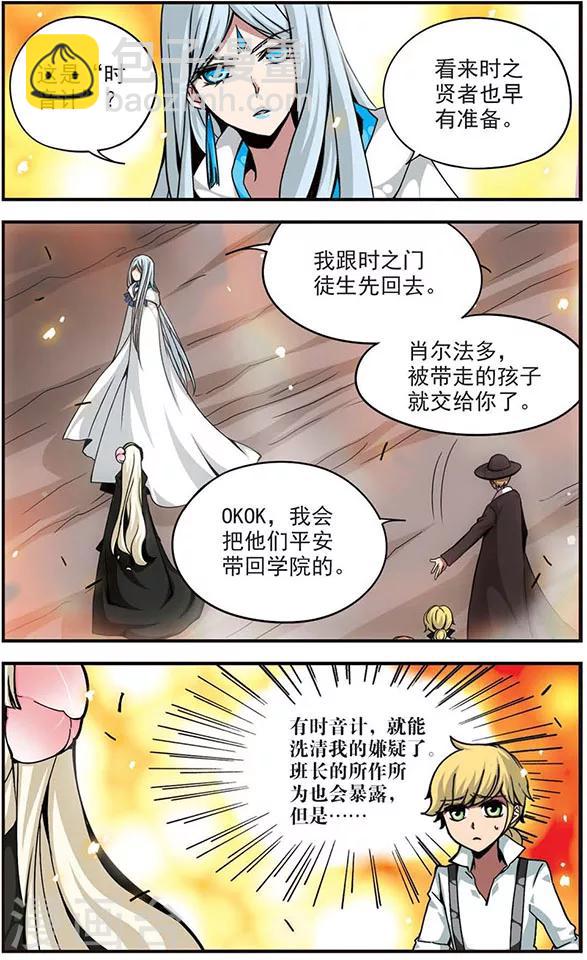 第88话 阿利姆斯之墙-第88话