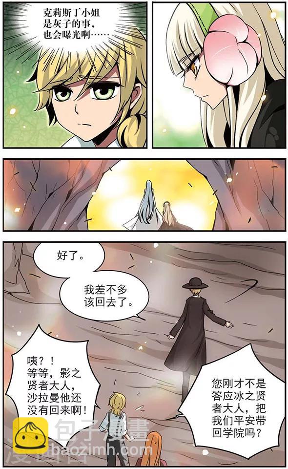 第88话 阿利姆斯之墙-第88话