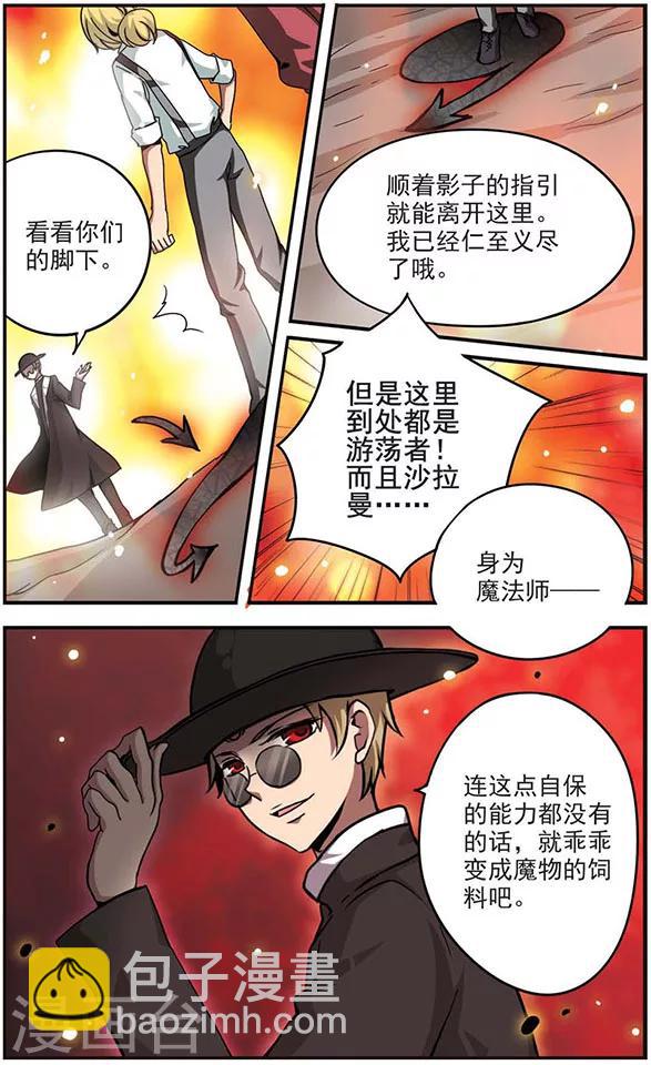 第88话 阿利姆斯之墙-第88话