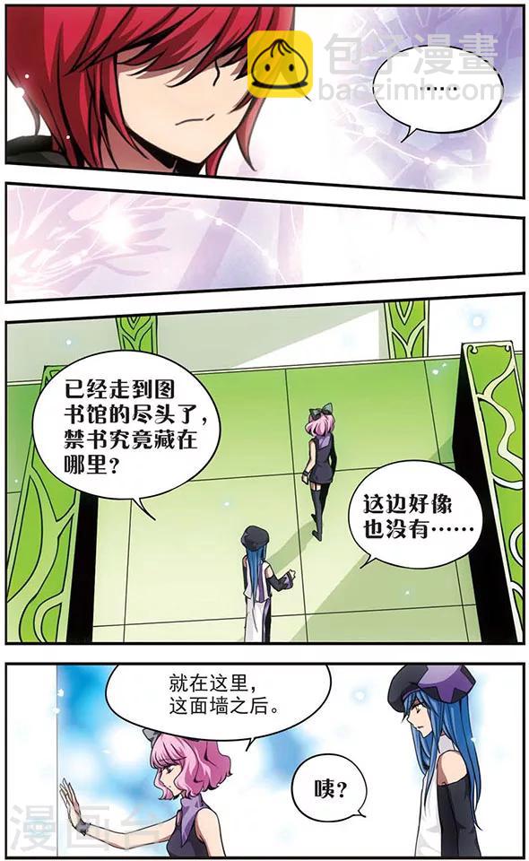 第88话 阿利姆斯之墙-第88话