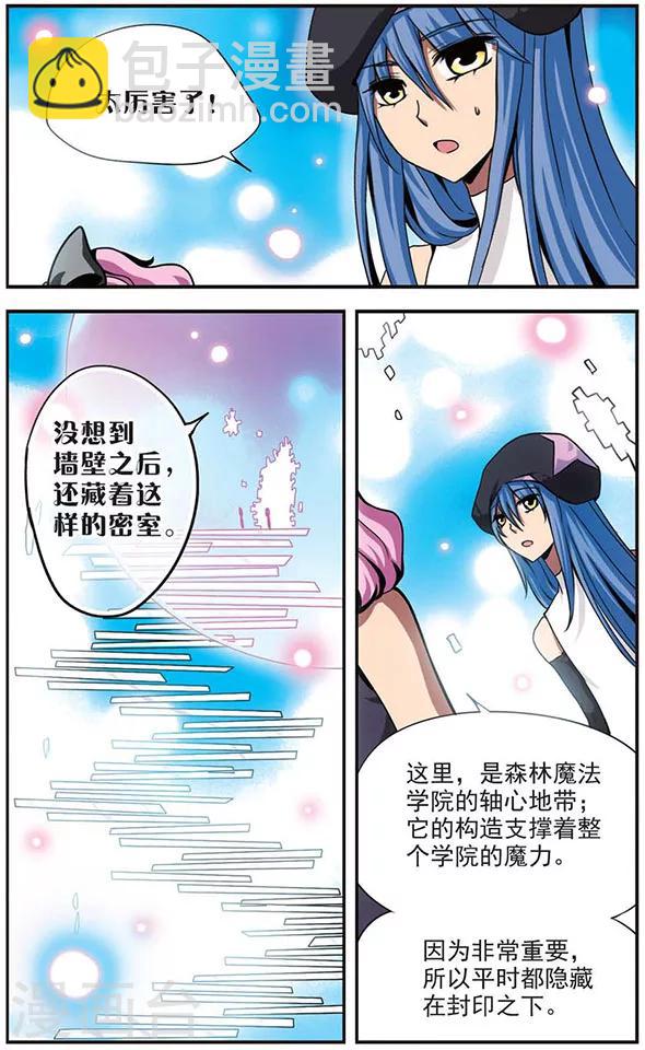 第88话 阿利姆斯之墙-第88话
