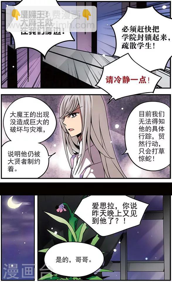 第90话 破裂的信任-第90话