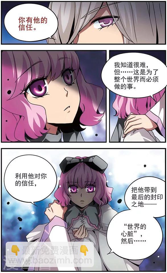 第90话 破裂的信任-第90话