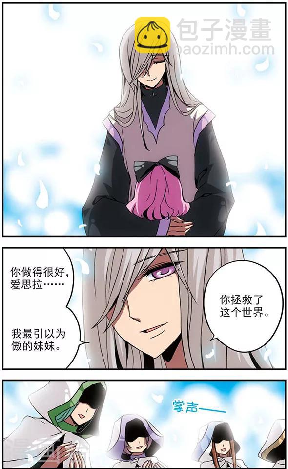 第90话 破裂的信任-第90话