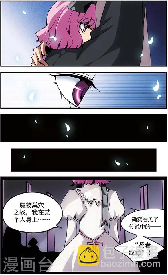 第90话 破裂的信任-第90话