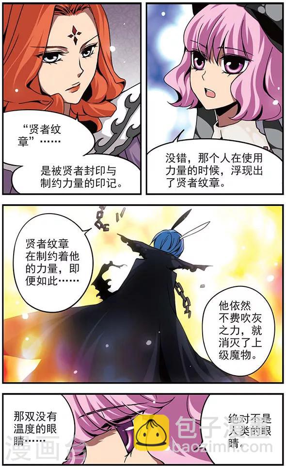 第90话 破裂的信任-第90话