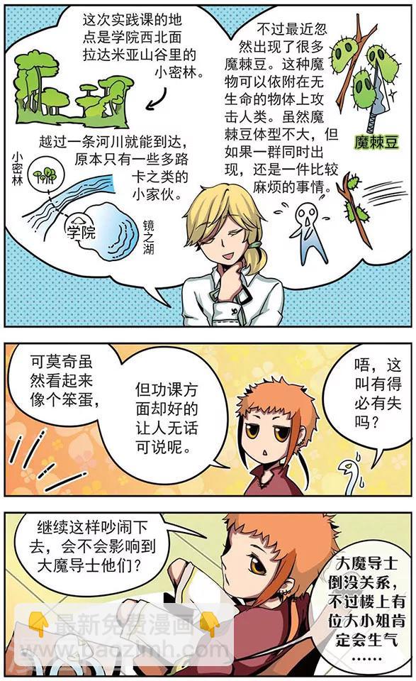 第10话 世界树-第10话