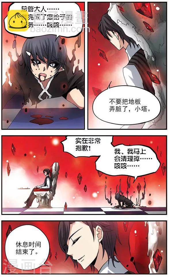 第92话 弃子-第92话
