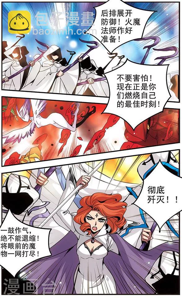 第92话 弃子-第92话