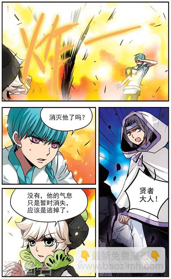第92话 弃子-第92话