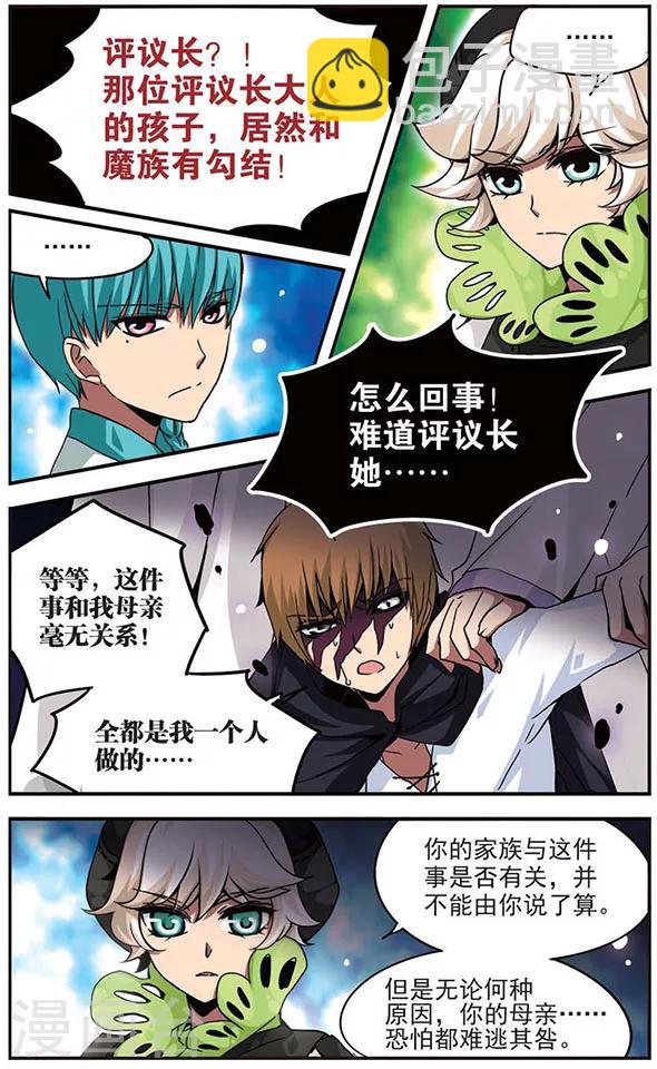 第92话 弃子-第92话