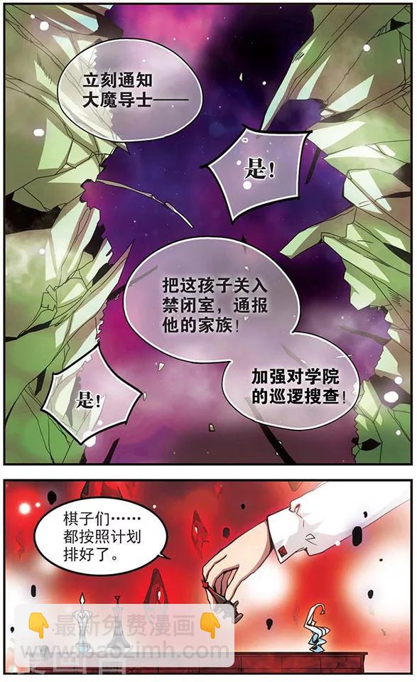 第92话 弃子-第92话