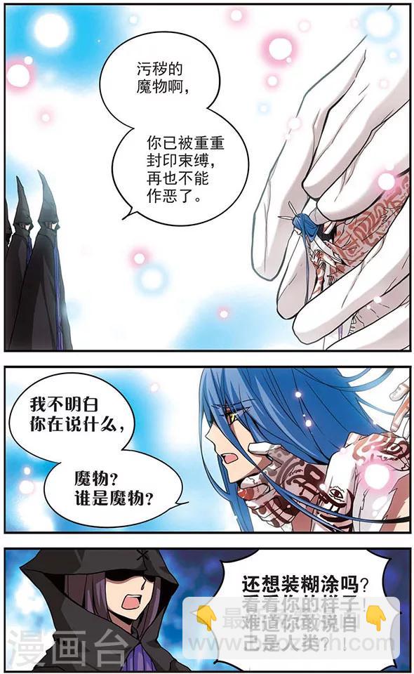 第94话 真实与谎言-第94话